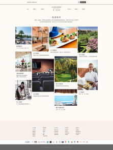 创新与实用并重 酒店网页与网站设计的最佳实践