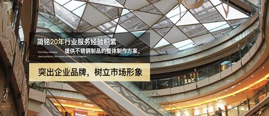 简铭装饰谈 互联网思维如何重塑不锈钢制品行业与网站设计新范式