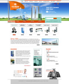 伟业铝材设计与国内代加工厂的外贸网站建设指南