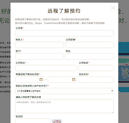 软件公司网站定制,工厂排产软件开发网站定制,深圳特耐信息系统软件