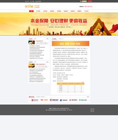 网站设计 打造卓越用户体验的艺术与科学